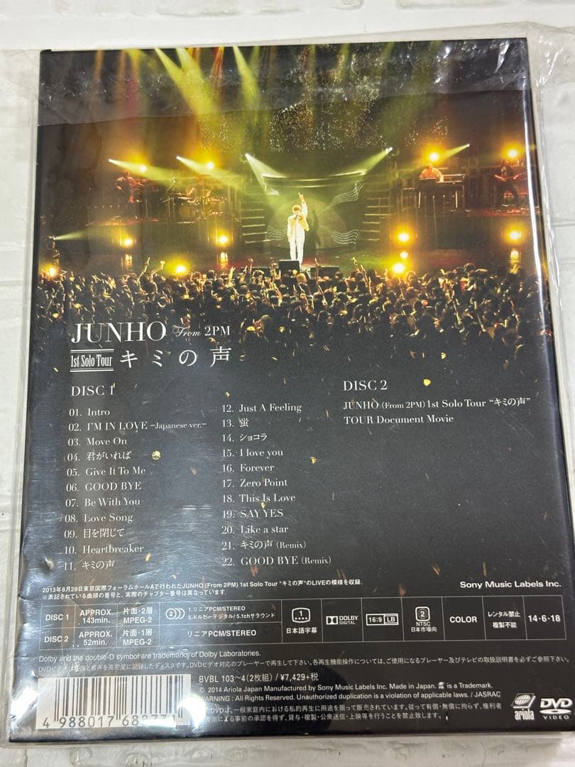 MISS plus 9月号 JUNHO特集、DVD CD