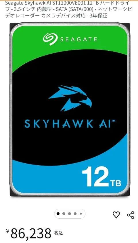 計48TB 高信頼HDD12TB×4【HDDSSD付】NAS Xeon 16GB - メルカリ