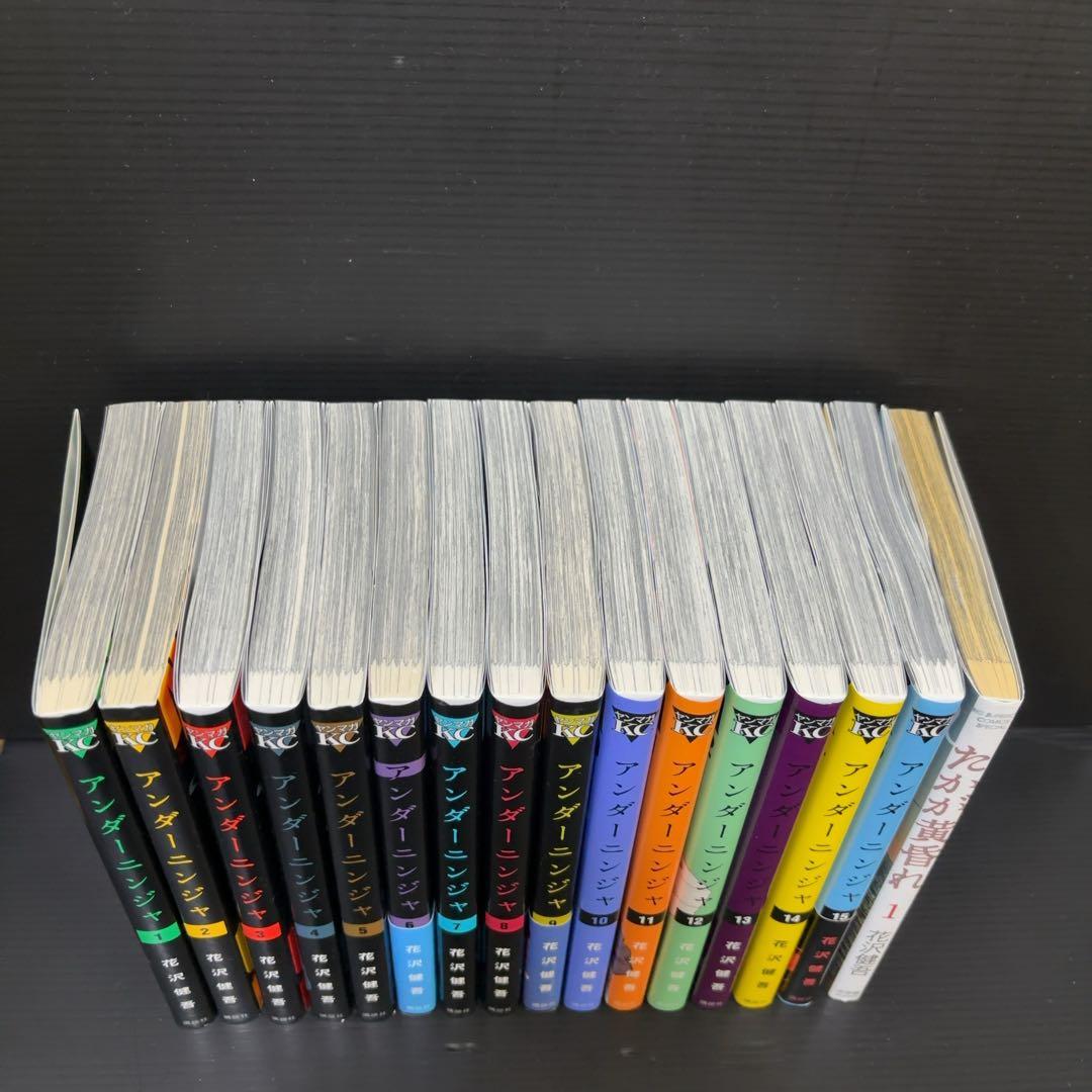 アンダーニンジャ1〜15巻 たかが黄昏1巻 全巻セット - メルカリ