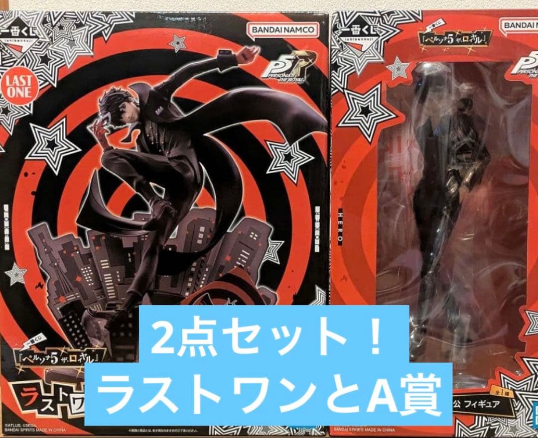 ペルソナ5 ザ・ロイヤル 1番くじ A賞 ラストワン賞 ジョーカー