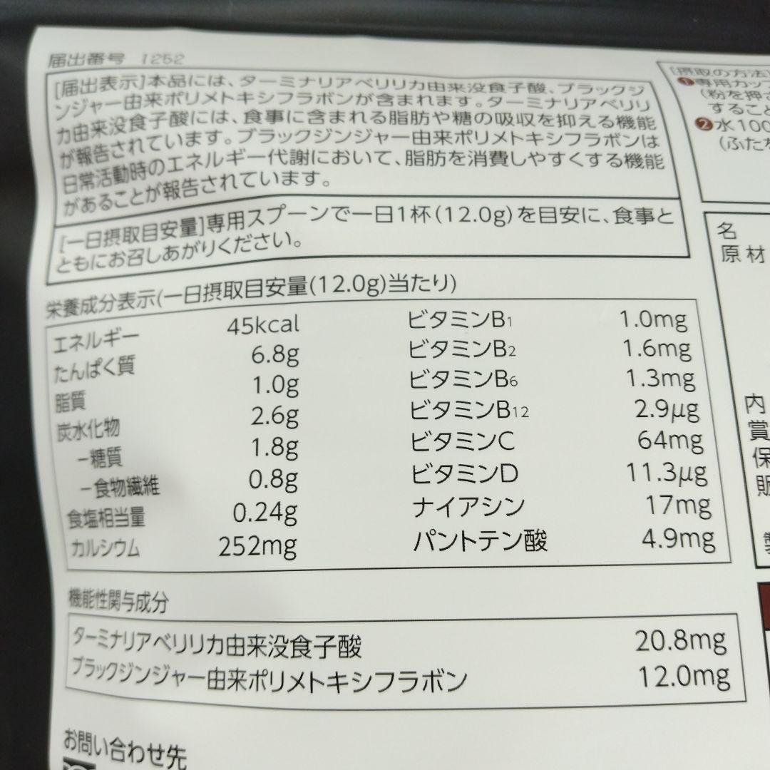 ☆カーブス ヘルシービューティー きな粉ラテ味 - メルカリ