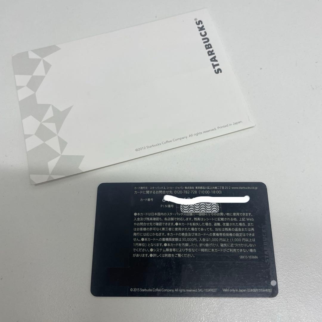 スターバックスカード リザーブ スタバカード PIN未削り残高0円 旧
