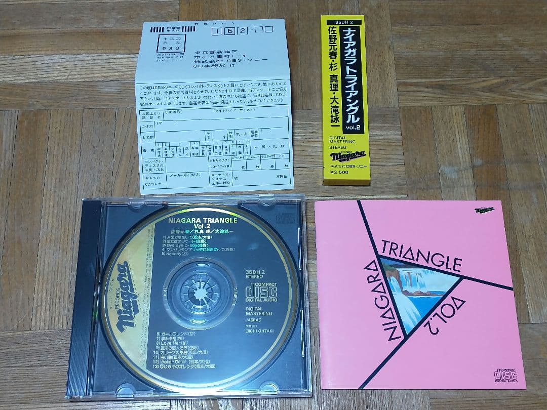 ナイアガラ・トライアングル VOL.2 箱帯 金レーベル 35DH 2 Amazon.co.jp: NIAGARA TRIANGLE VOL.2 ナイアガラ・トライアングル
