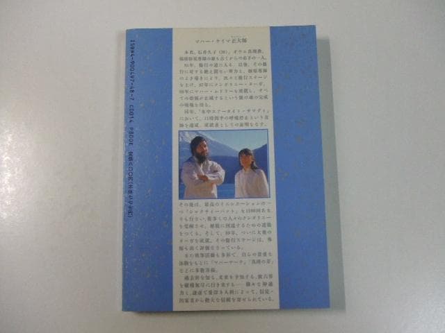飛翔 布施 アストラルへの旅 オウム真理教 麻原彰晃 石井久子 - メルカリ