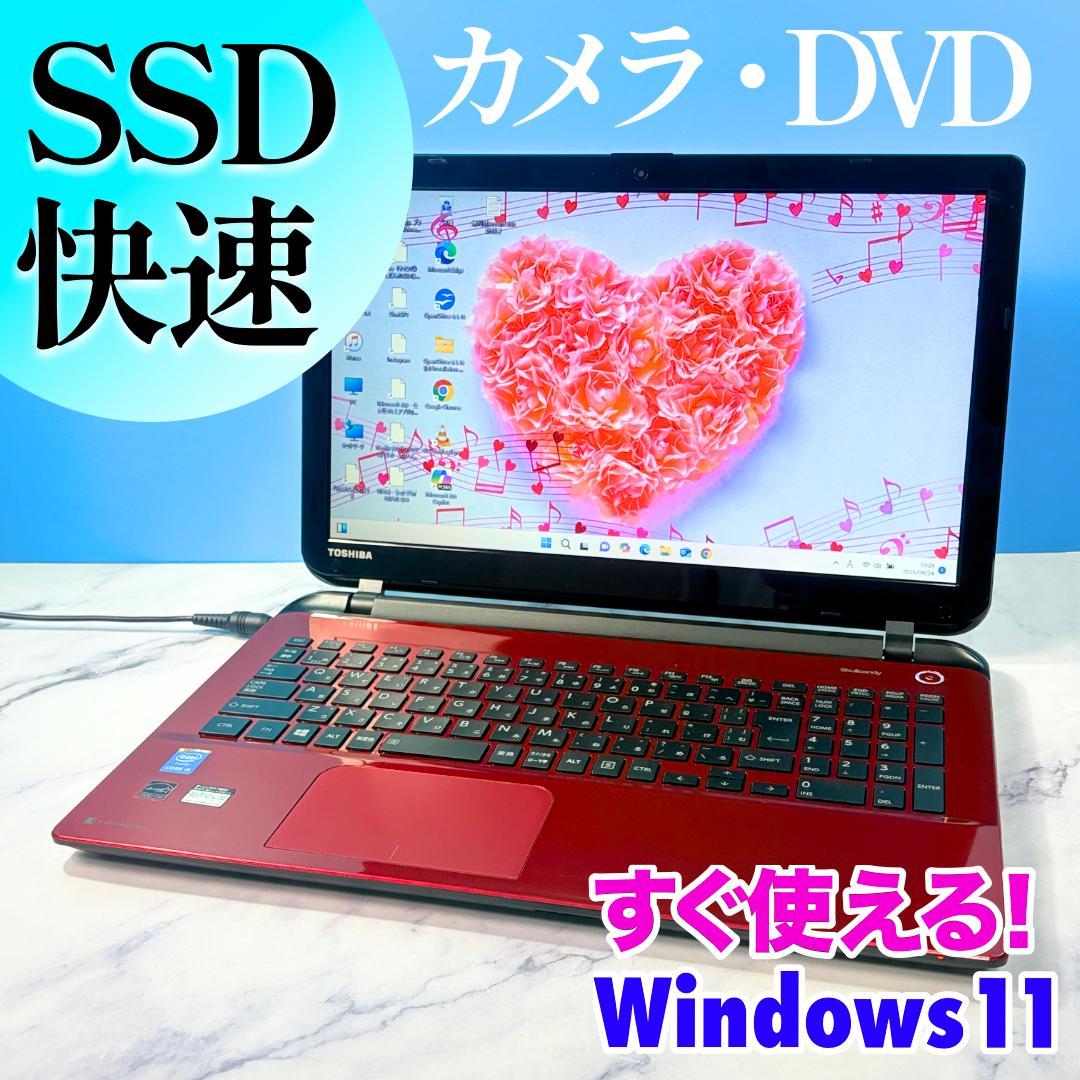 SSDで快速！フルHDで画面広・カメラ・DVDマルチ・レッドノートパソコン Amazon.co.jp: 【顔認証搭載】Dynabook B65/HV Windows10 Pro Core i5
