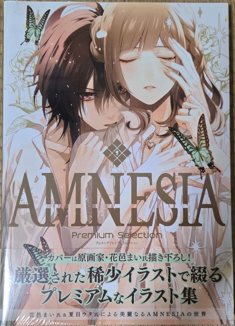 AMNESIA PREMIUM SELECTION 花邑まい イラスト集 - メルカリ