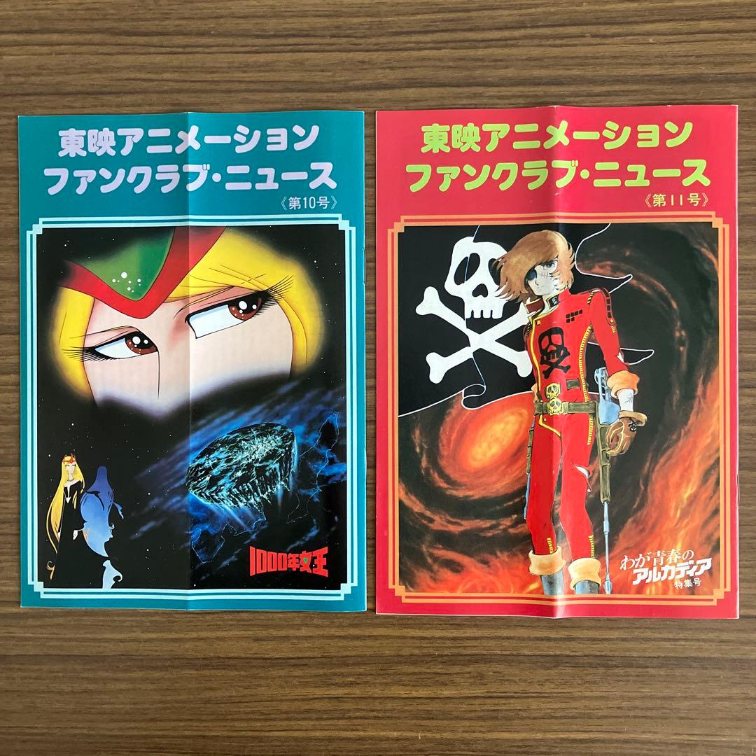 東映アニメーションファンクラブカードとニュース19冊 - メルカリ