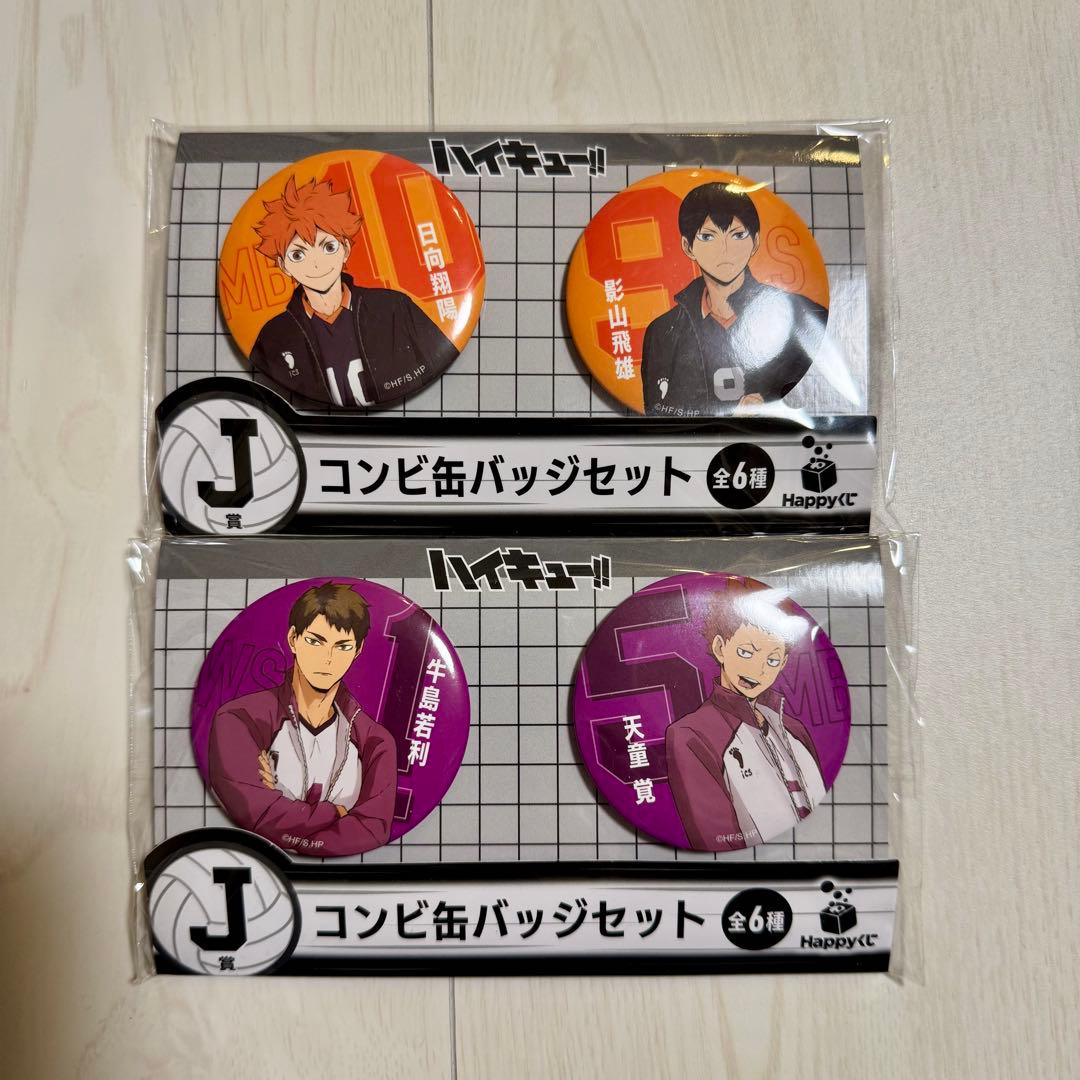 ハイキュー!! コンビ缶バッジセット 日向翔陽、影山飛雄、牛島若利