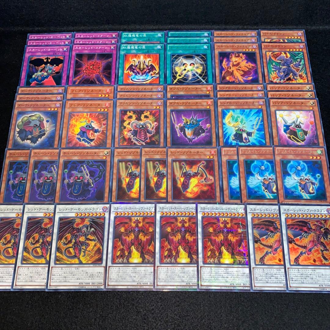 2966遊戯王 レッドデーモン デッキパーツ スカーレッドスーパーノヴァ