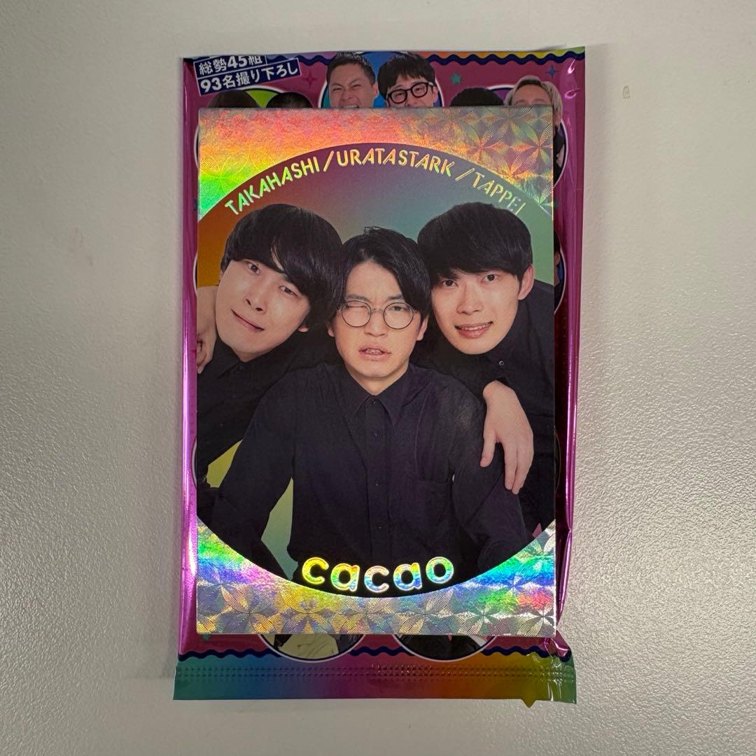 匿名配送】よしもとコレカ6th cacao くっつきカード - メルカリ