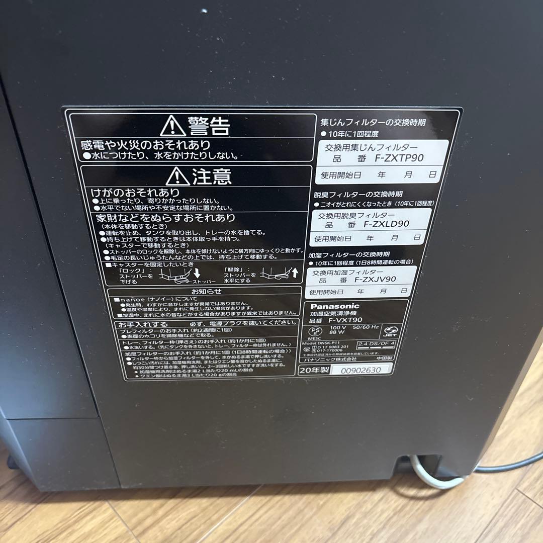 Panasonic F-VXT90 加湿空気清浄機 黒 完動品