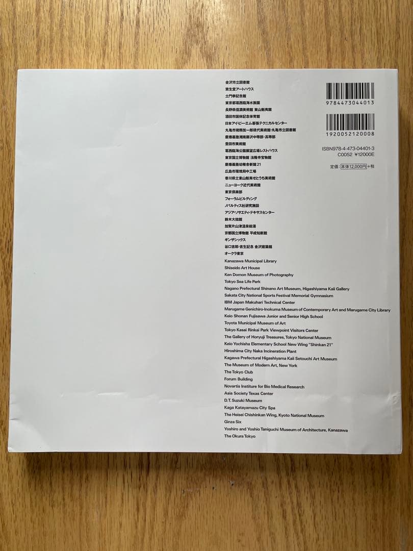 Yoshio Taniguchi Architect アートブック - メルカリ