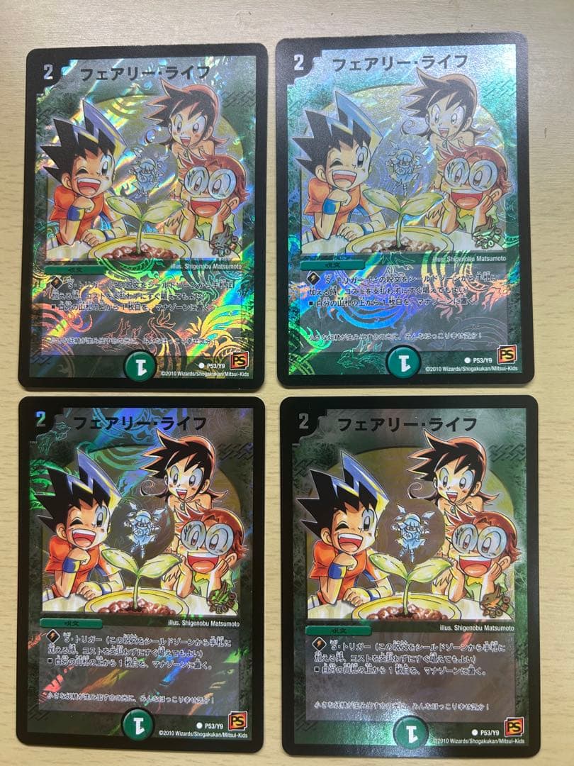 フェアリーライフ プロモ 切札勝舞 全制覇挑戦パック - メルカリ