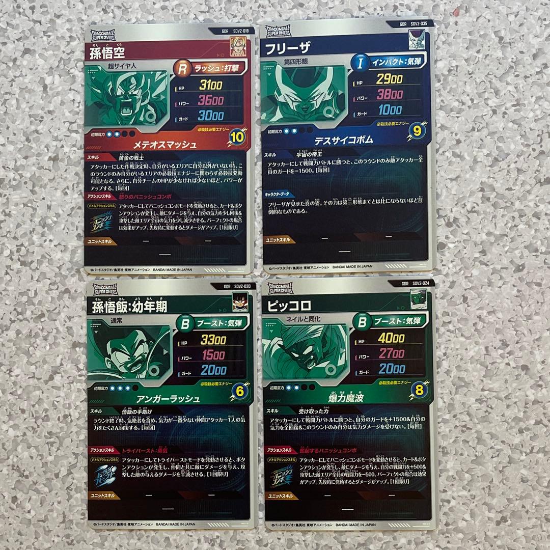 ドラゴンボール スーパーダイバーズ第2弾 GDR 4枚セット おまけ - メルカリ