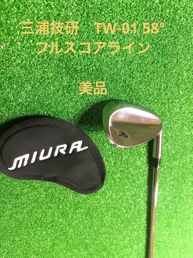 三浦技研 TW-01 ウェッジ 58度 フルスコア - メルカリ