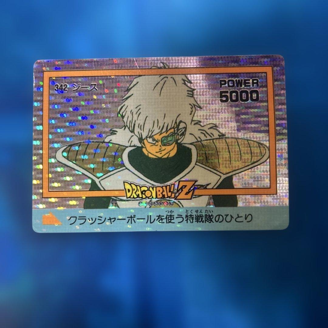 断捨離 ドラゴンボール カードダス 342 ジース - メルカリ