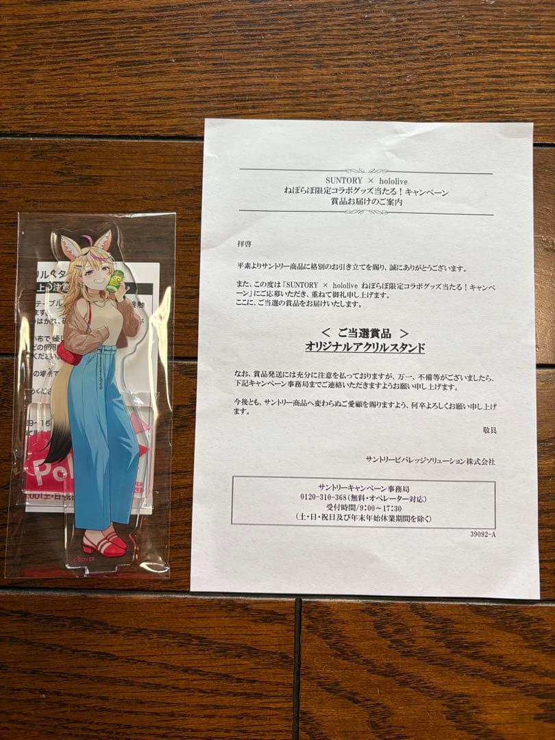 hololive ねぽらぼ アクリルスタンド 尾丸ポルカ 尾丸ポルカ アクリルスタンド 非売品SUNTORY×hololive ねぽらぼ限定 ね