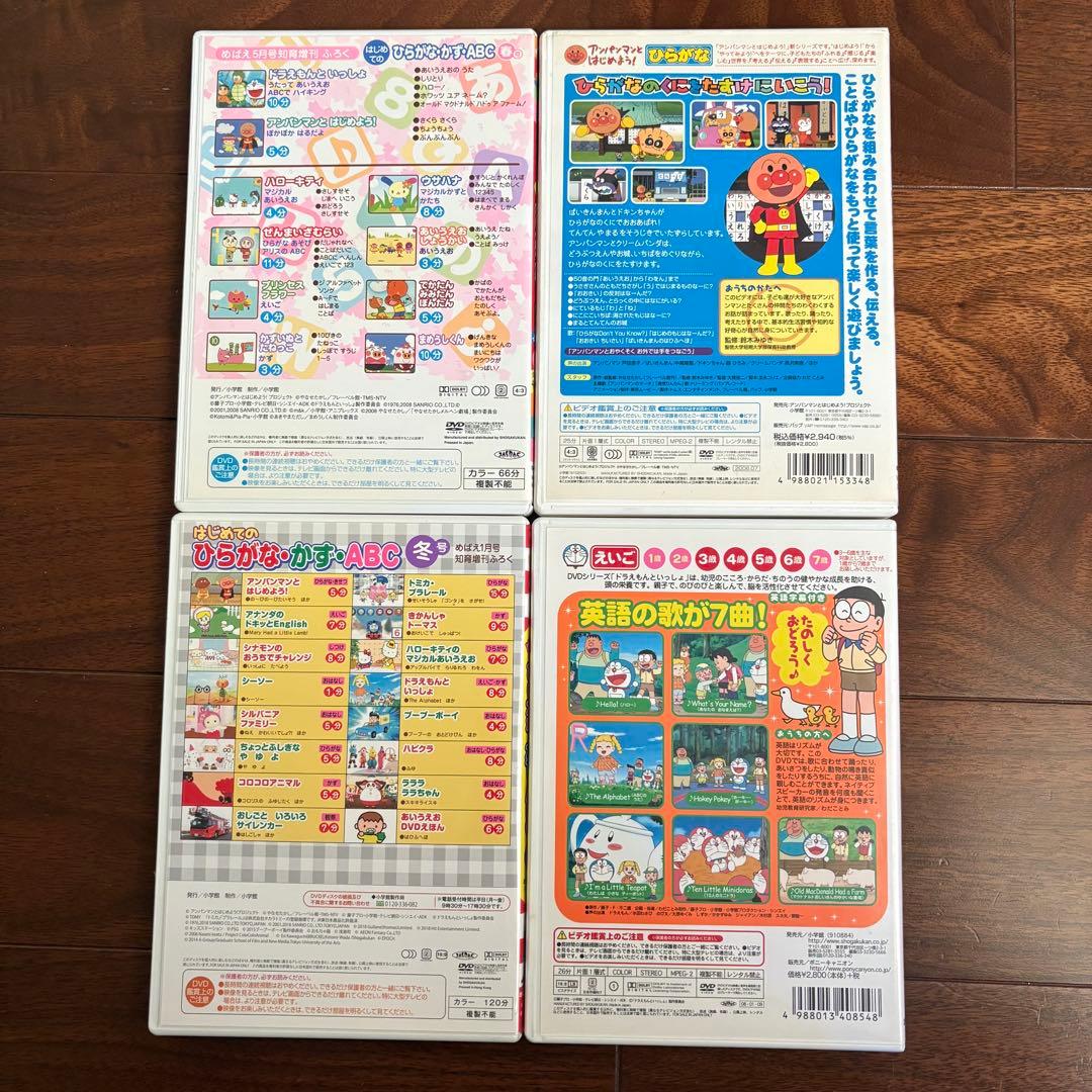 子供向け教育DVDセット ひらがな・かず・ABC - メルカリ