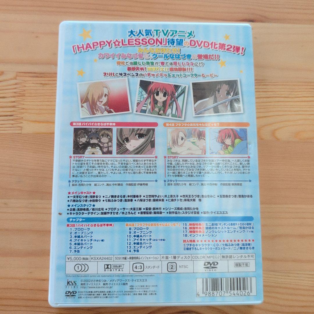 HAPPY☆LESSON THE TV 第1巻〜第7巻