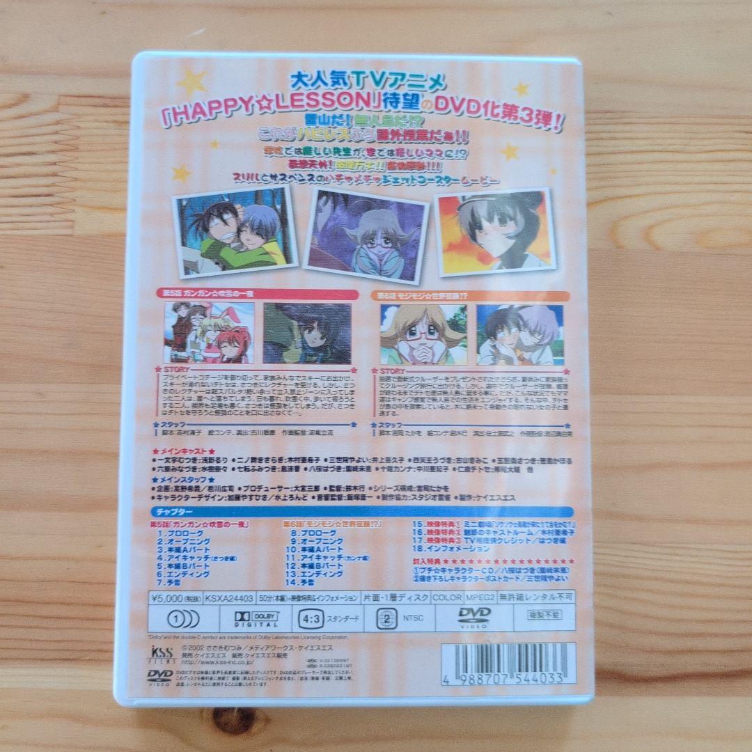 HAPPY☆LESSON THE TV 第1巻〜第7巻