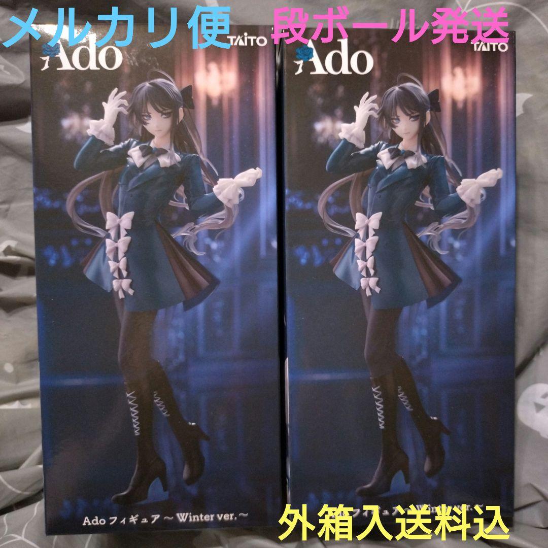ROUND1限定】Ado フィギュア～Winter ver.～ 同2個未開封品 - メルカリ