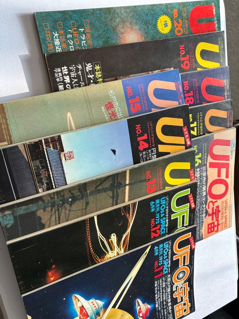 UFOと宇宙・コズモ」創刊号〜32号（28号のみ欠巻） - メルカリ