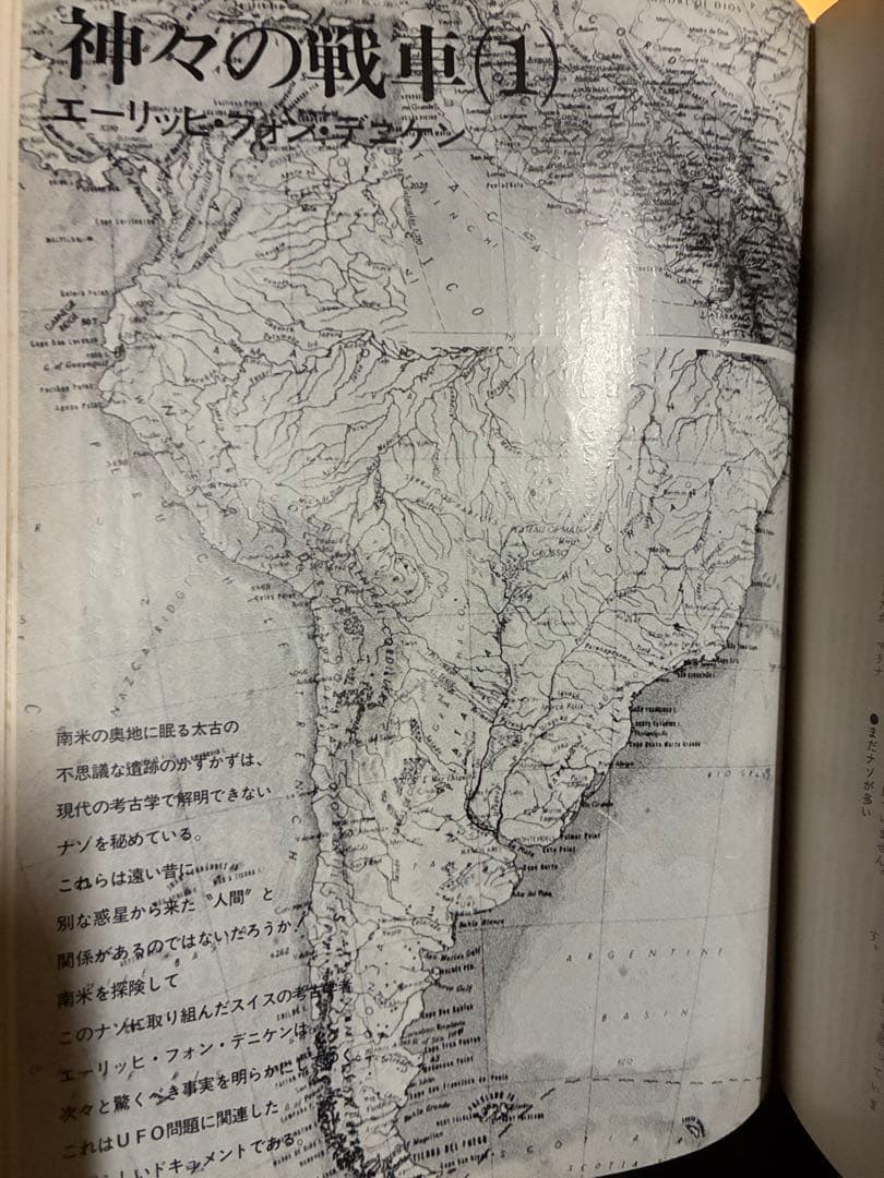 UFOと宇宙・コズモ」創刊号〜32号（28号のみ欠巻） - メルカリ