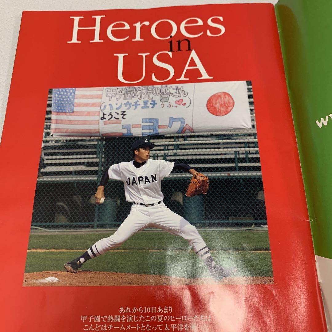 HERO伝説】斉藤佑樹 栄光への軌道 週刊朝日 早稲田実業 高校野球