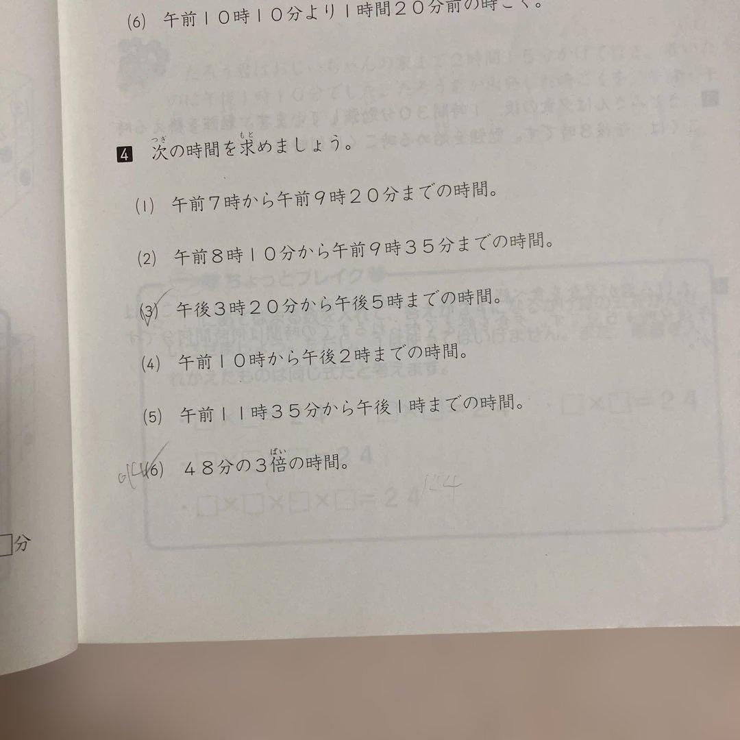四谷大塚ジュニア予習シリーズ 演習問題集算数 3年上下セット - メルカリ