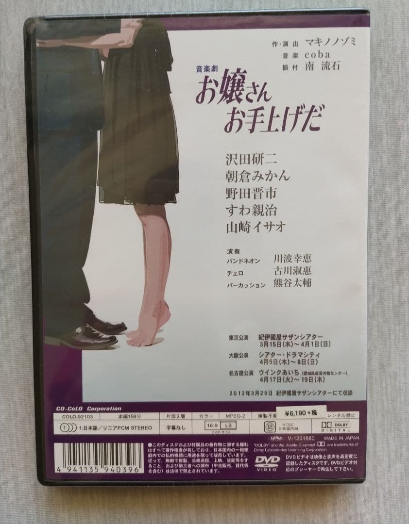 お嬢さんお手上げだ