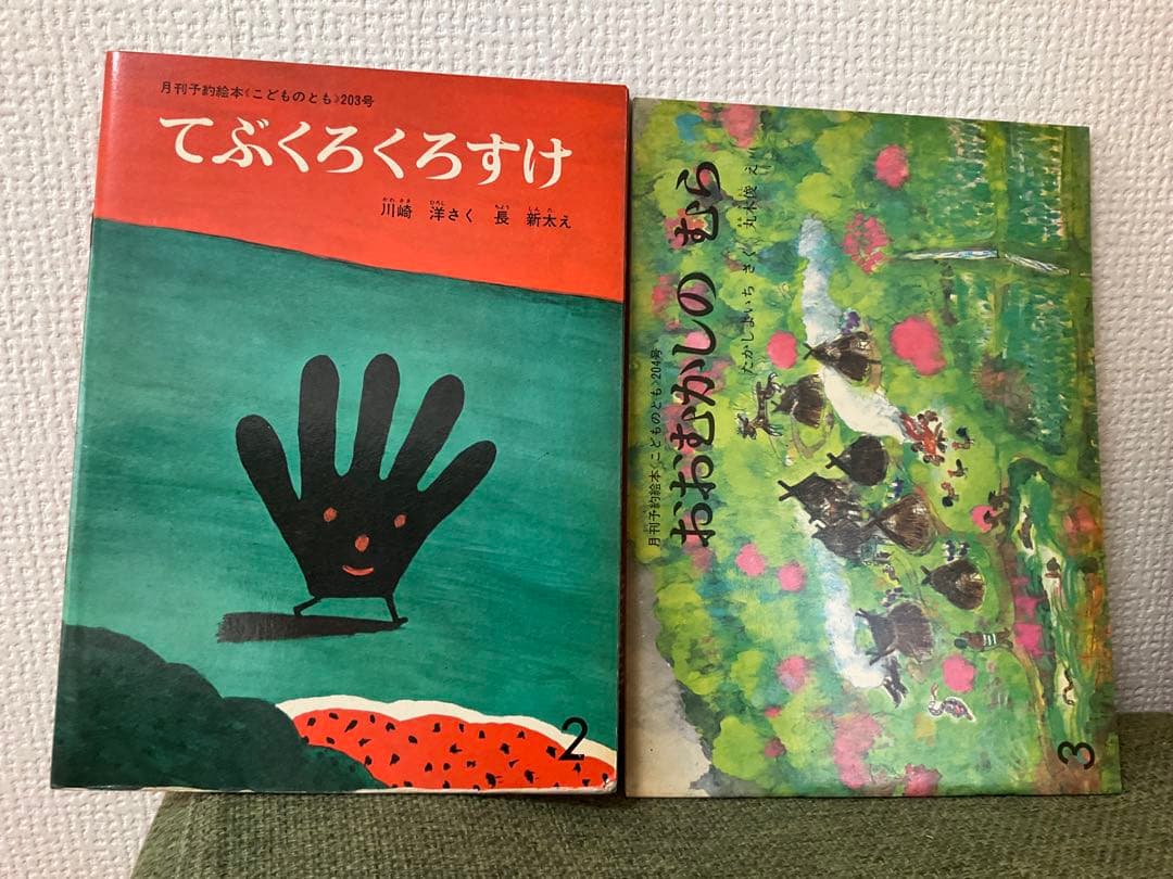 ぎんのすず、キンダー、こどものとも、学研絵本セット計21冊 ビンテージ