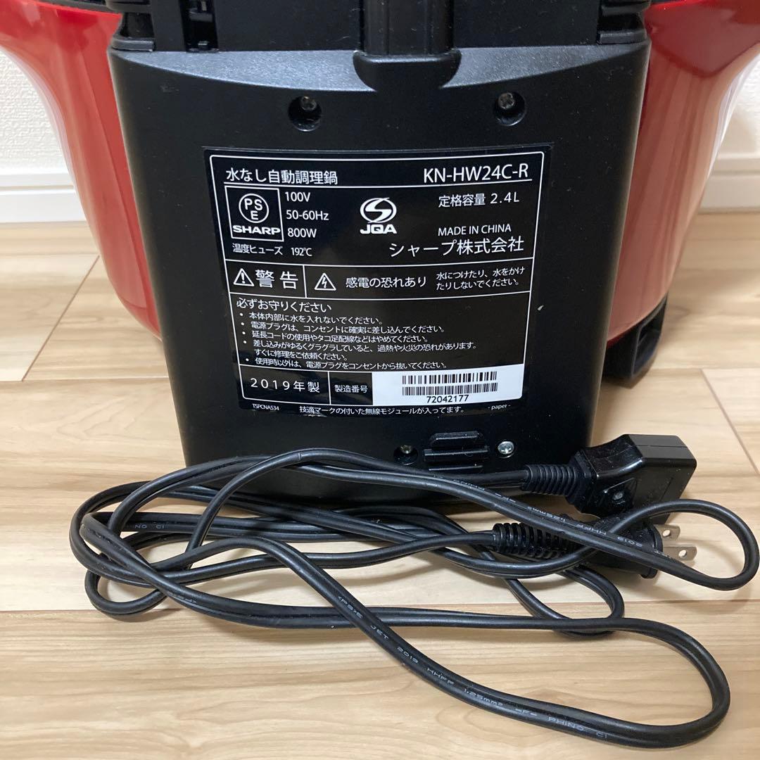 水なし自動調理鍋　ヘルシオ　ホットクック　2.4L