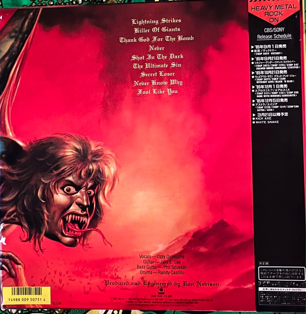 オジーオズボーン/罪と罰 日本盤。レコード - メルカリ