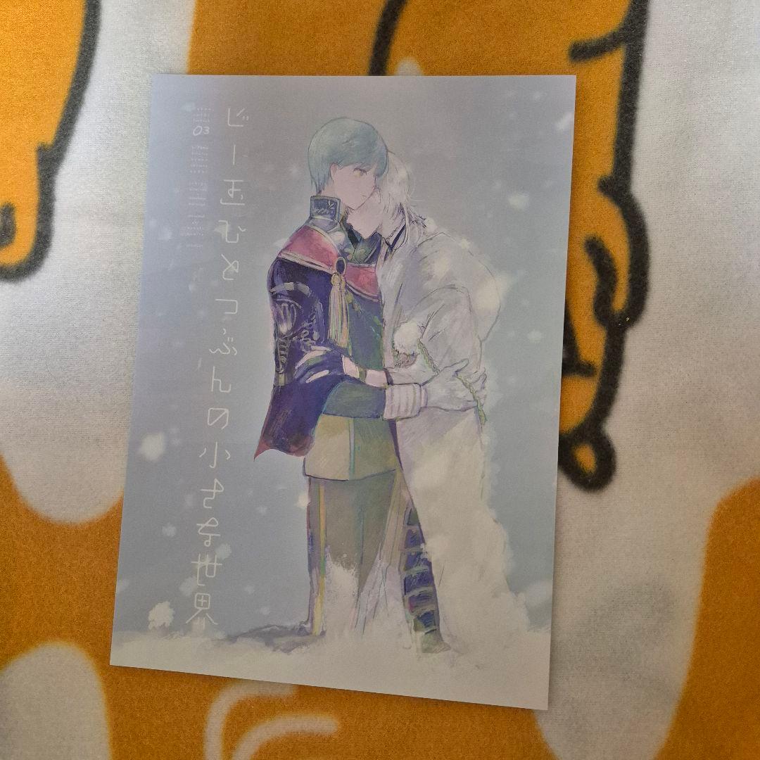 22_4 刀剣乱舞 同人誌 いちつる 鶴丸国永 一期一振