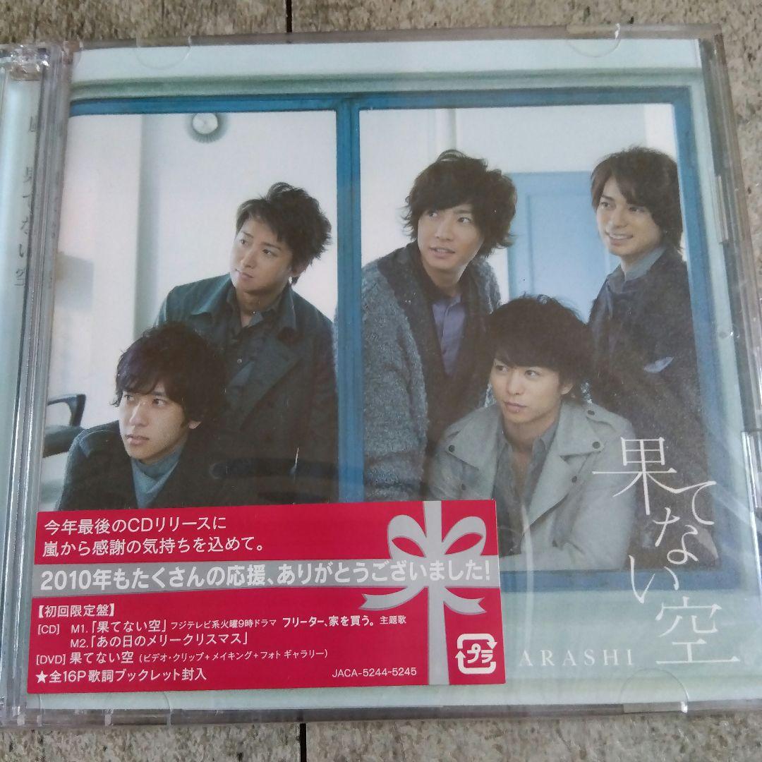 嵐 初回限定盤CDシングル4枚セット 特典DVD付 - メルカリ