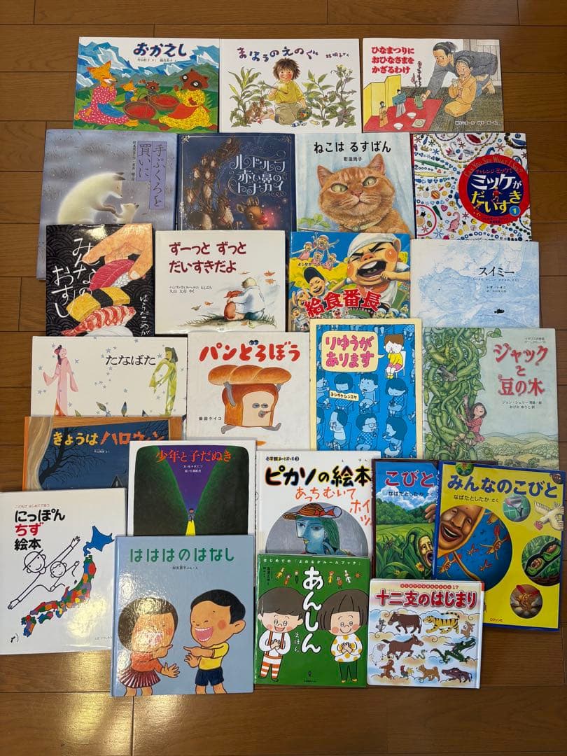 美品】4歳～低学年 絵本まとめ売り24冊 セット - メルカリ