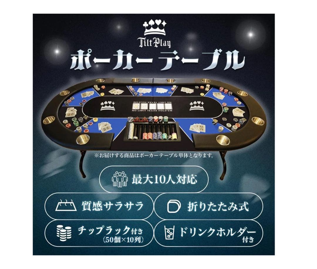 #2655　ポーカーテーブル青 TiltPlay ポーカーテーブル 折りたたみ 10人対応 家庭用 業務用 最大