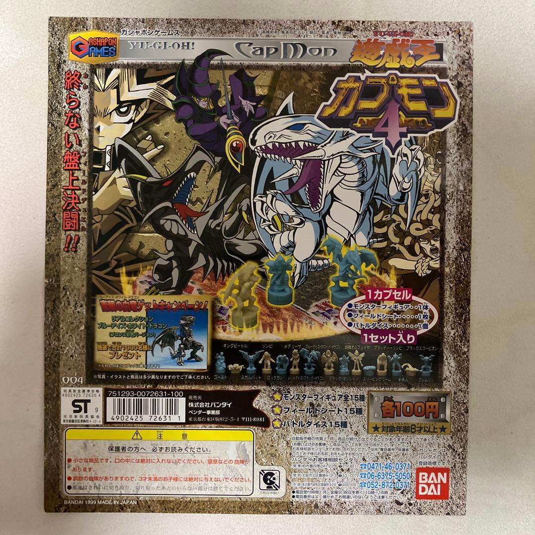 希少】 遊戯王 カプモン3 4 5 台紙 ガシャポン ガチャ バンダイ - メルカリ