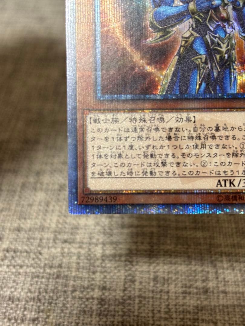 遊戯王 カオスソルジャー 開闢の使者 20th シークレットレア - メルカリ