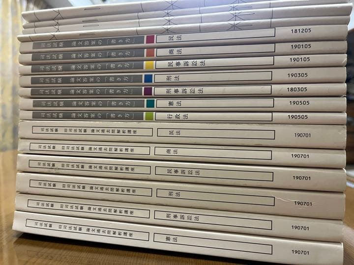 アガルート 司法試験 論文対策テキストセット全17冊