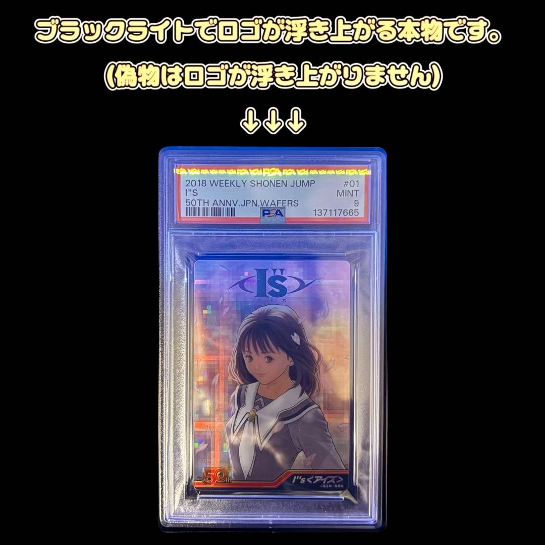 希少!!【PSA9/美品】 I