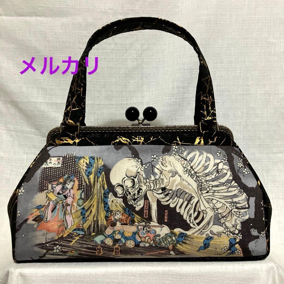 ガシャ髑髏 がま口バッグ ハンドメイド あおりバッグ 和柄 浮世絵
