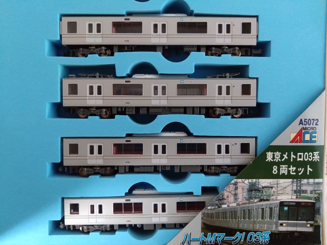 日比谷線/ 東京メトロ03系 Nゲージ 8両セット - メルカリ