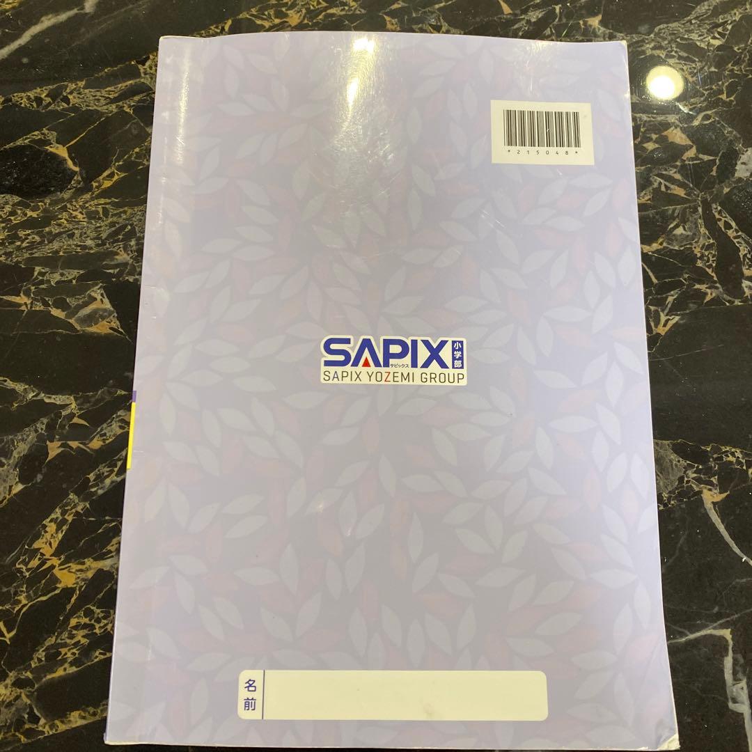 SAPIX 言葉ナビ 下巻 サピックス ことばナビ - メルカリ