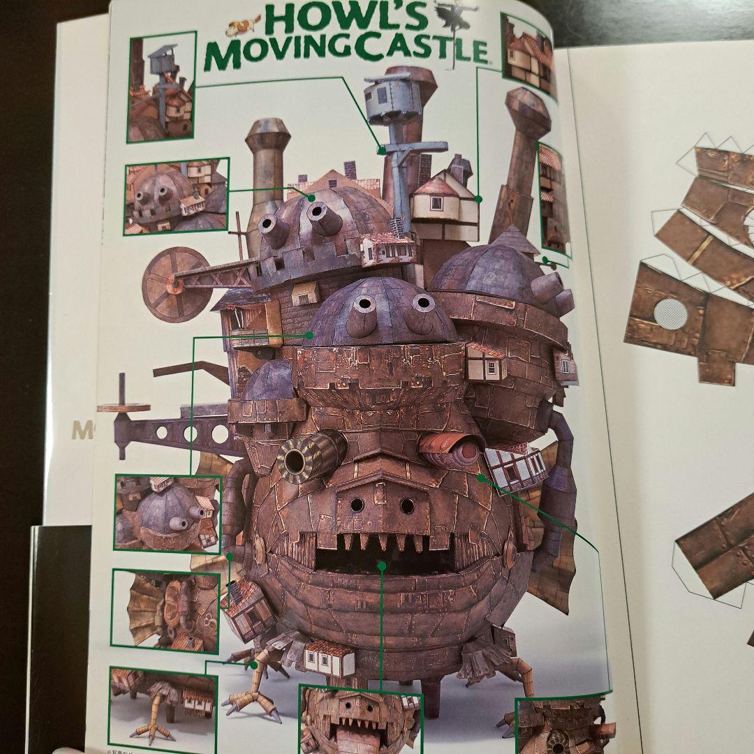 ハウルの動く城 ペーパークラフトBOOK - メルカリ