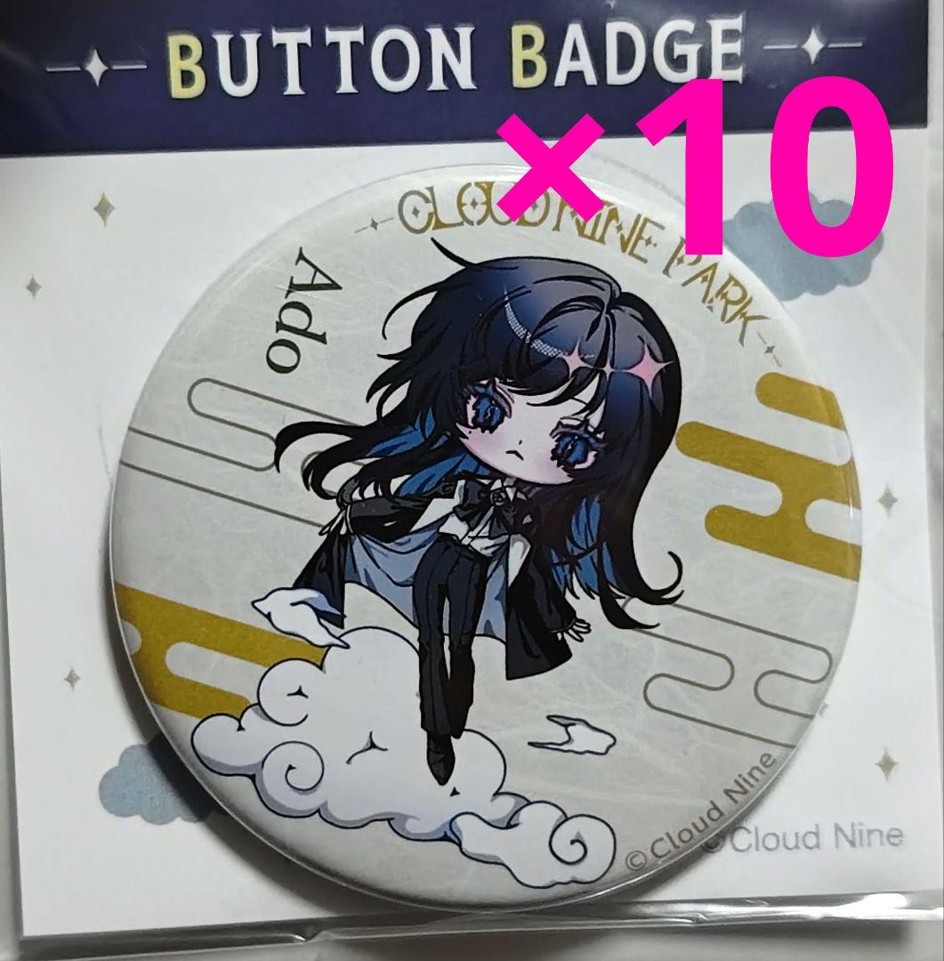 クラウドナインパーク Ado 缶バッジ 富士急ハイランド 10点セット ①