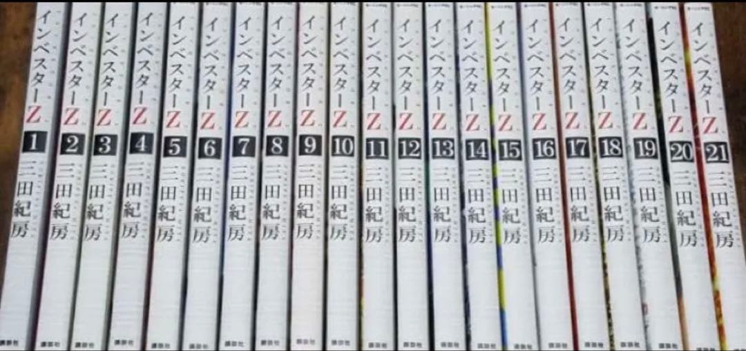 インベスターZ全巻 - メルカリ