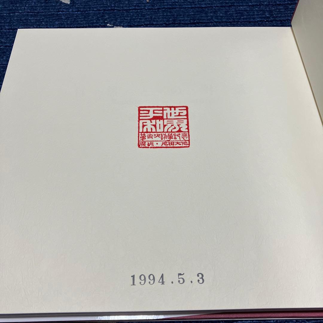 自然との対話vol.10 非売品