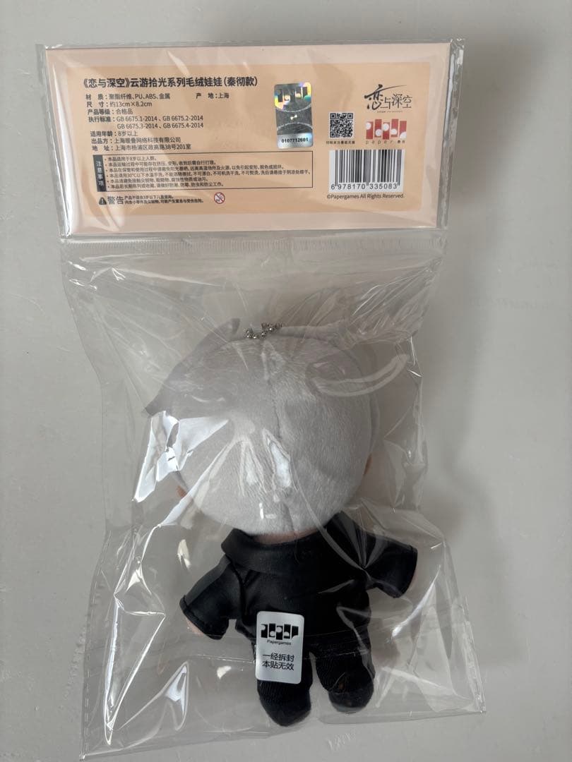 恋と深空 云游拾光シリーズ ぬいぐるみ シン - メルカリ