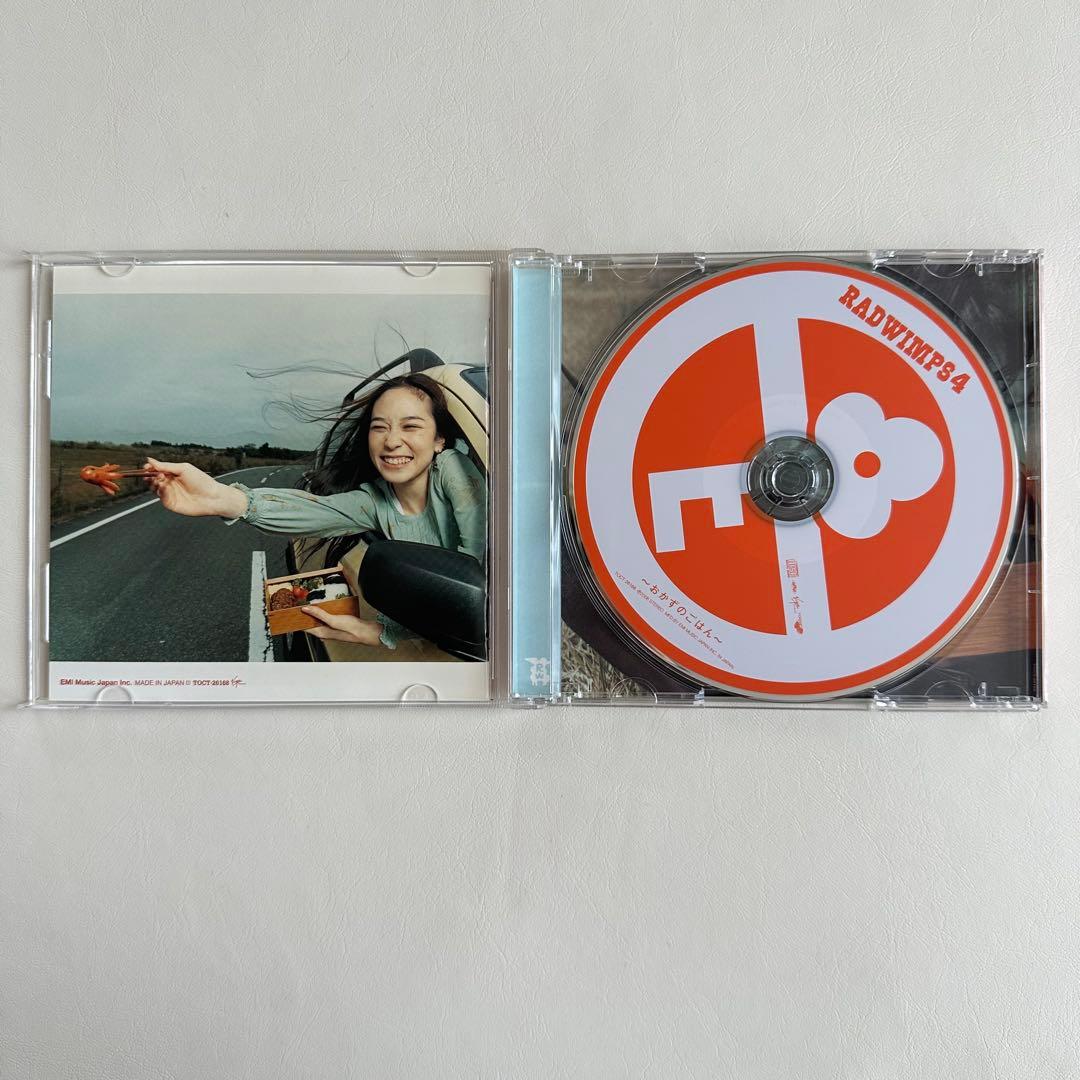 帯付】RADWIMPS アルバム 6枚セットの通販はau PAY マーケット - 輸入